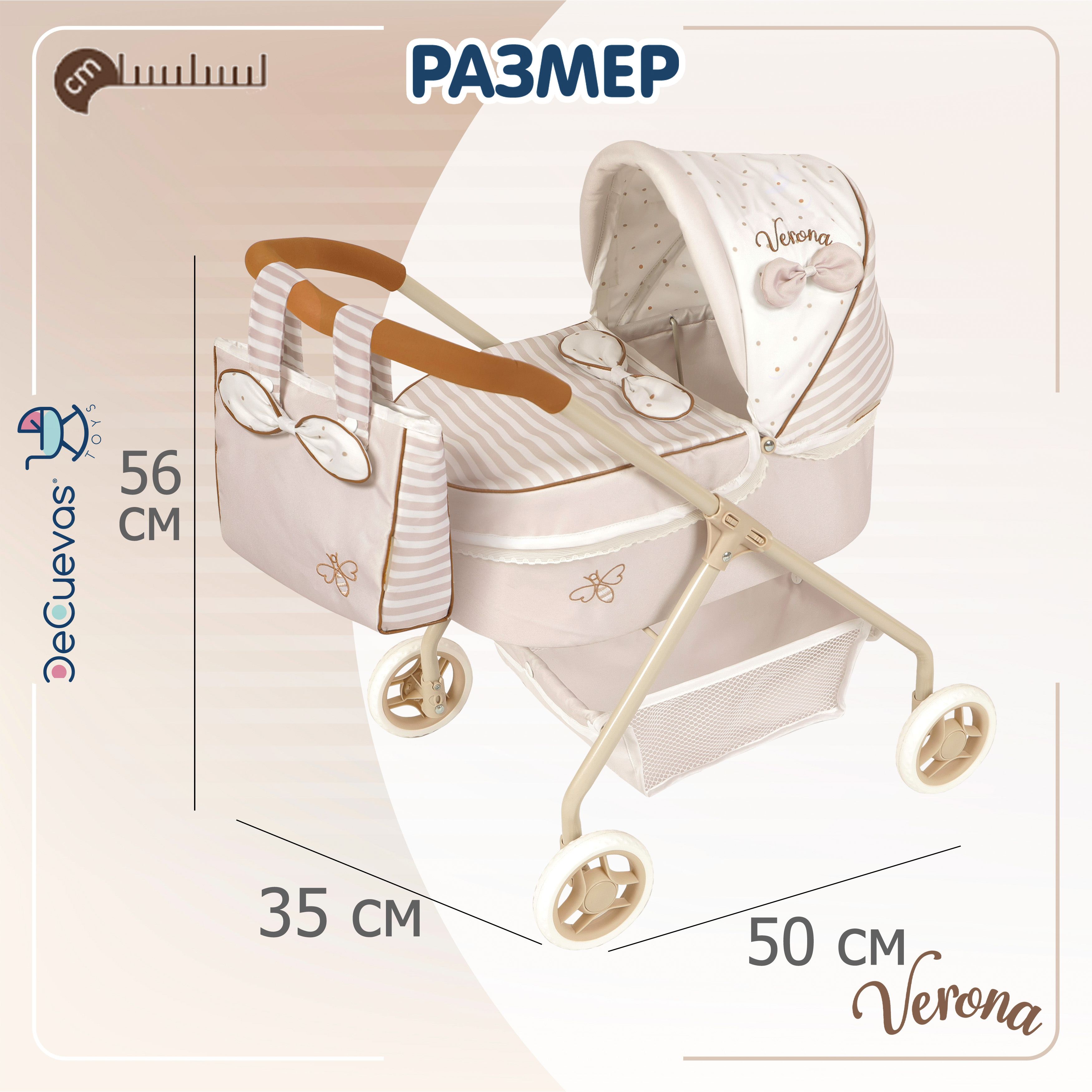 Коляска-люлька для кукол DeCuevas Toys 86078 - фото 3