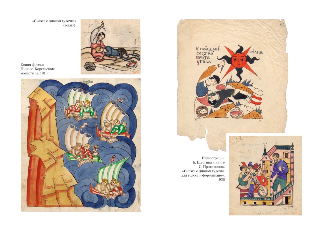 Книга АЗБУКА РусЛитБольш Кн Шергин Б Северное сердце с илл - фото 18