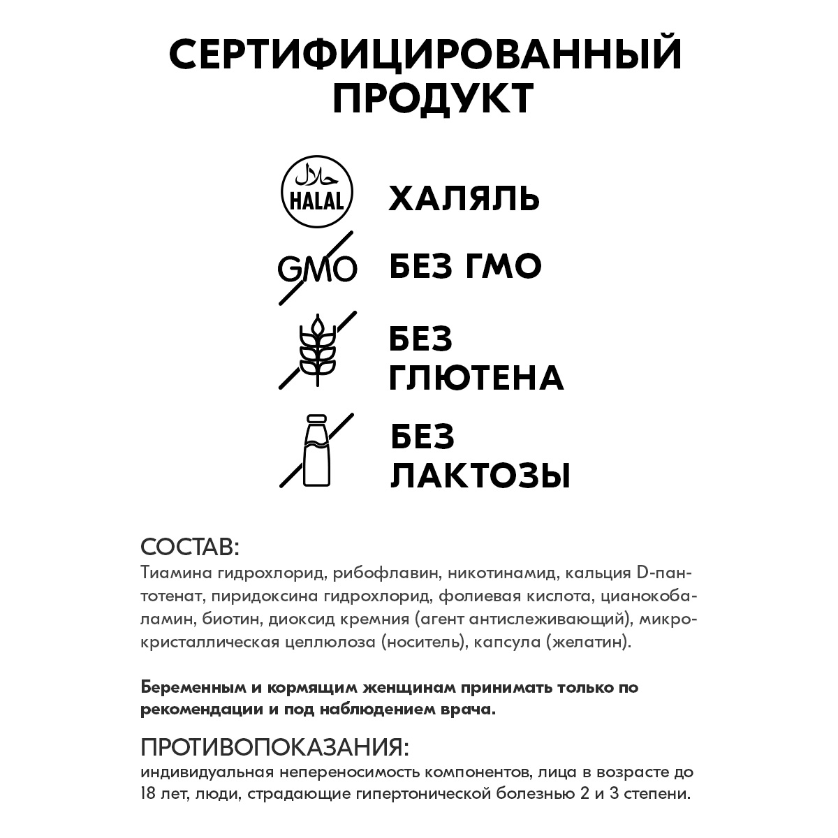 Комплекс витаминов группы Б VITAMIN GARDEN Для нервной системы - фото 3