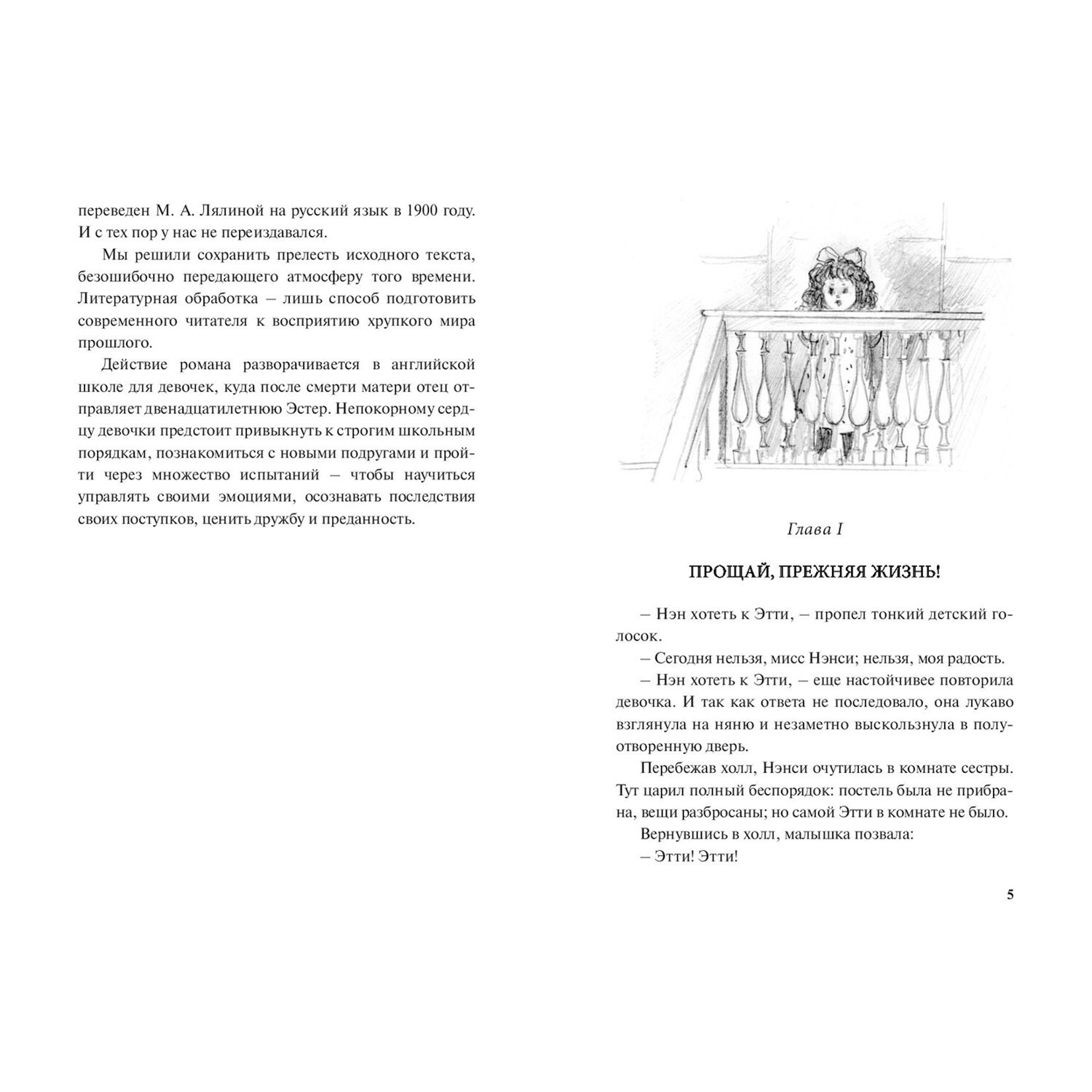 Книга ЭНАС-книга Девичий мирок - фото 3