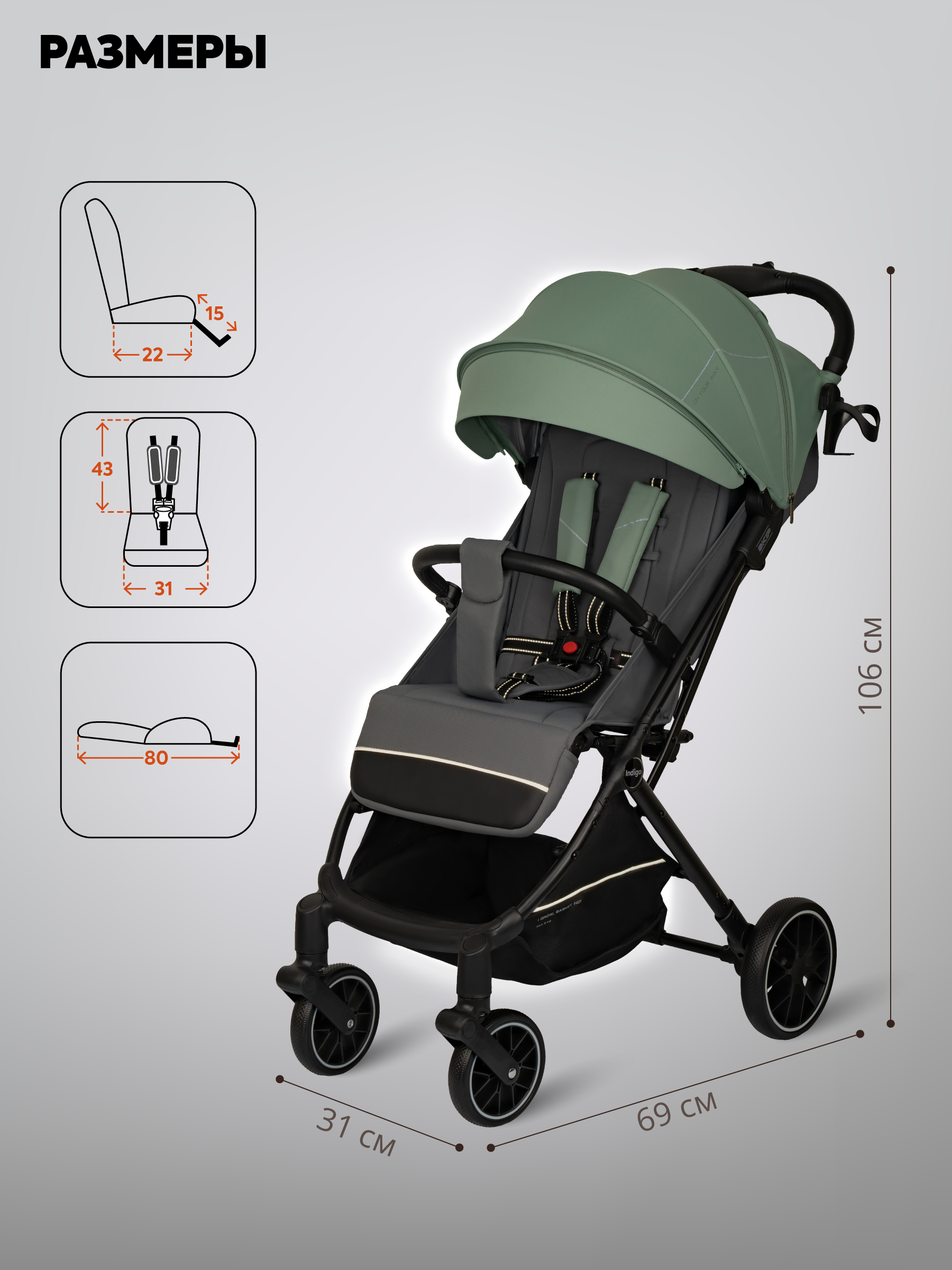 Коляска прогулочная Indigo Skip для путешествий, зеленый зеленый - фото 2