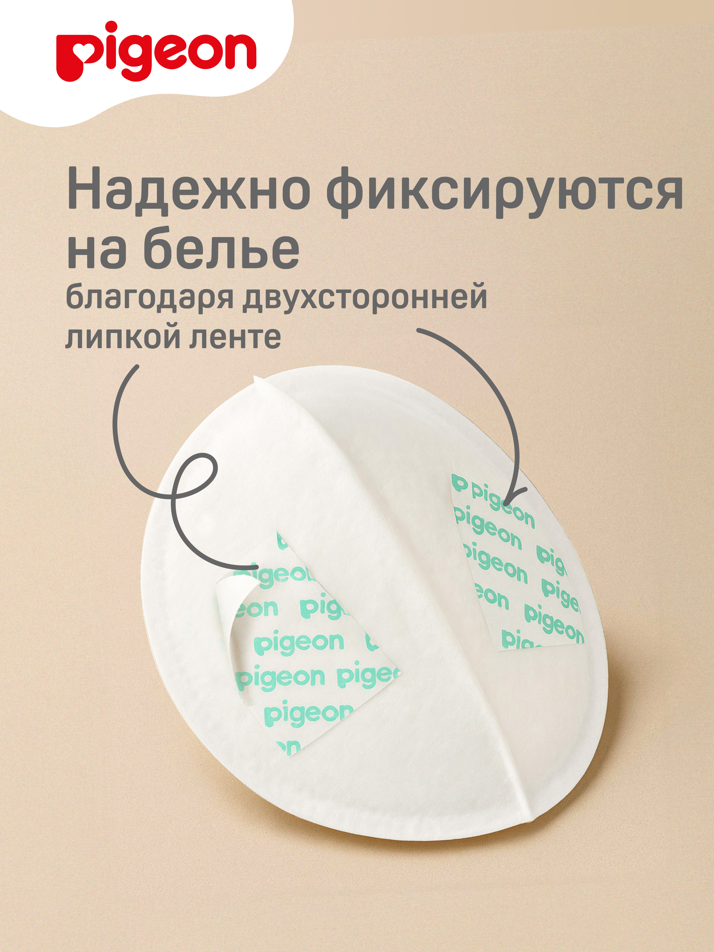 Вкладыши для груди Pigeon ComfyFeel 60 шт. - фото 5