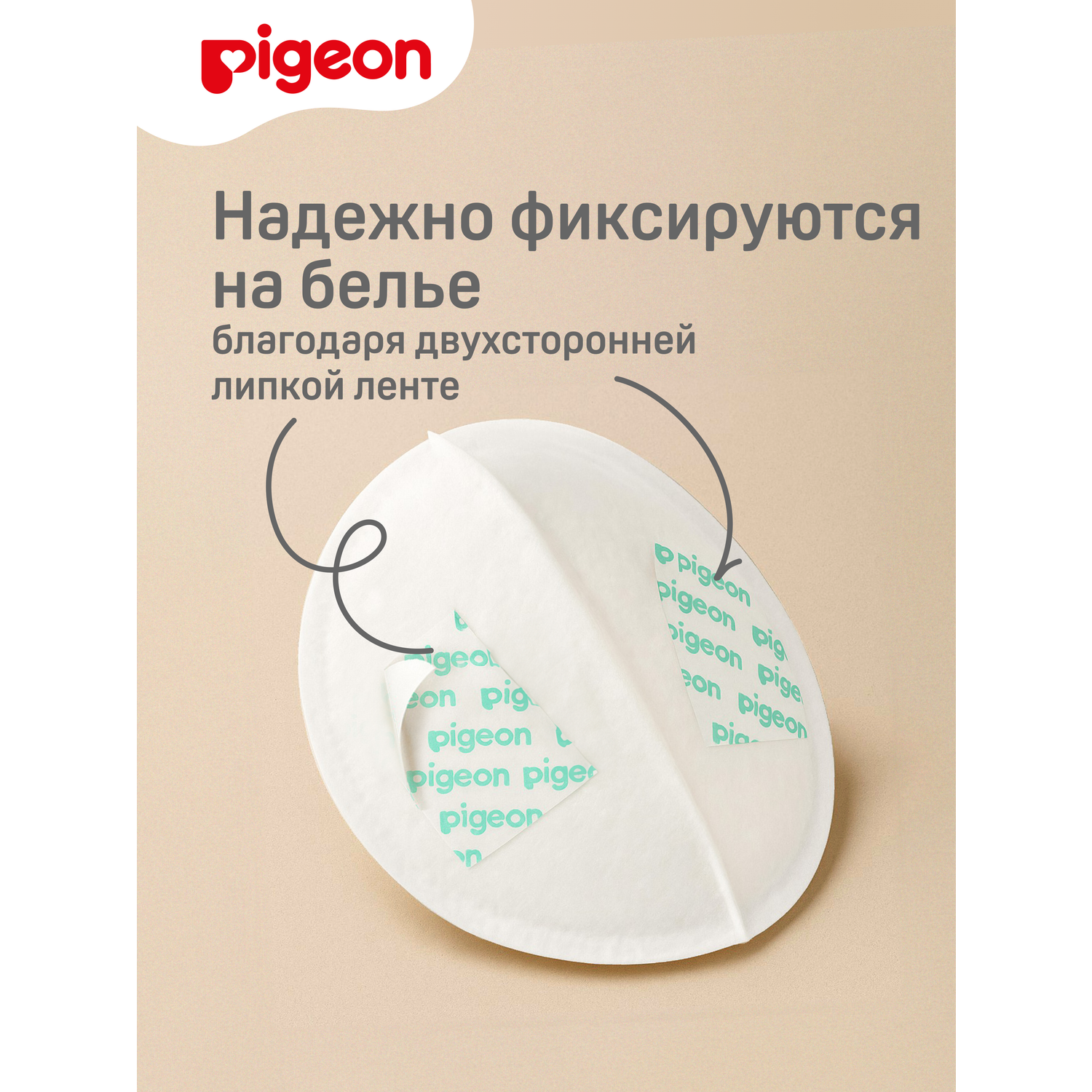 Вкладыши для груди Pigeon ComfyFeel 60 шт. - фото 5