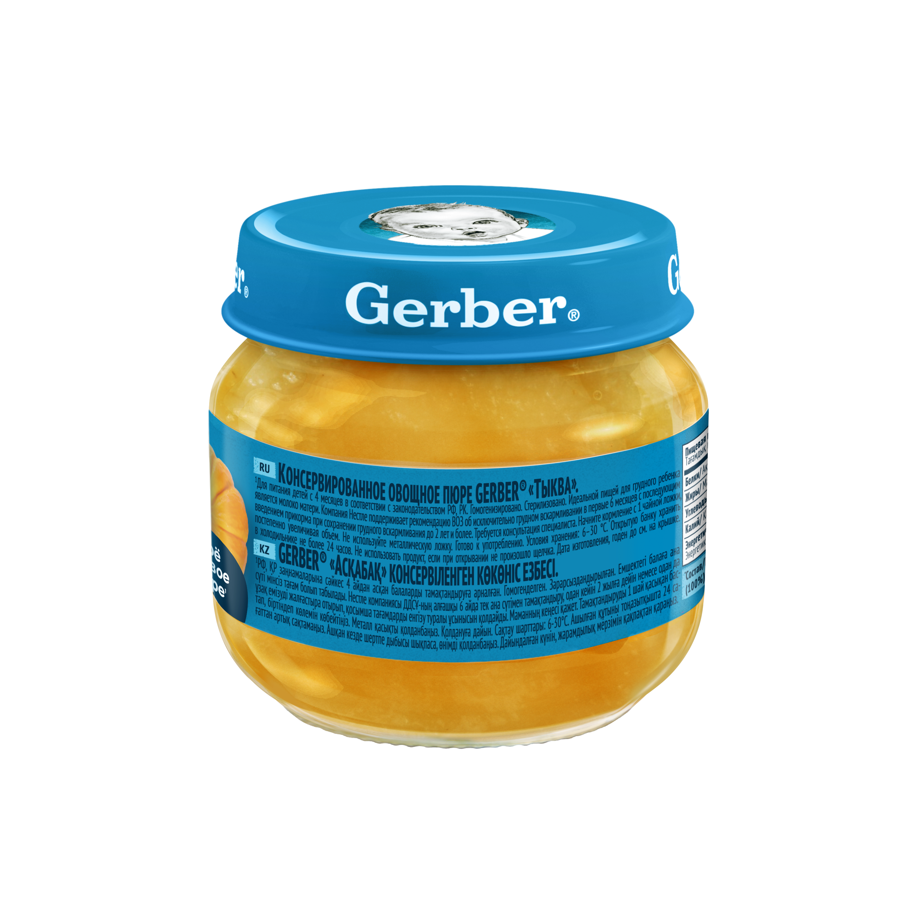 Пюре Gerber Тыква с 5 мес 80 г - фото 8