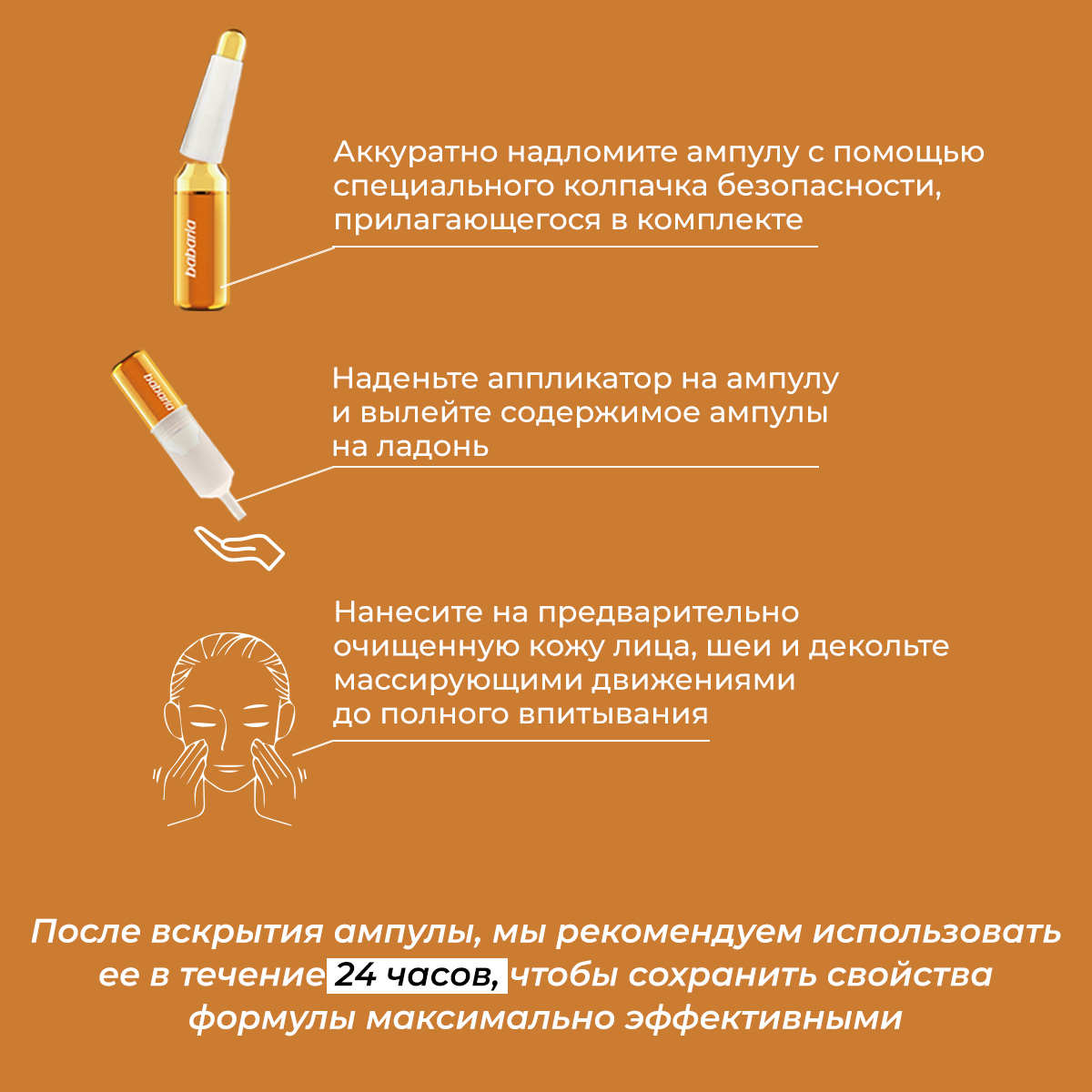 Сыворотка BABARIA VITAMIN С 10 мл - фото 6
