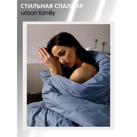 Пододеяльник Urban Family 1 5 спальный 215х145 см