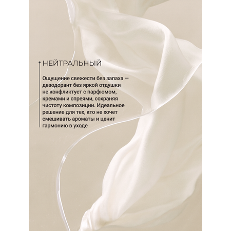 Дезодорант шариковый Zeitun нейтральный минеральный без запаха 50 мл