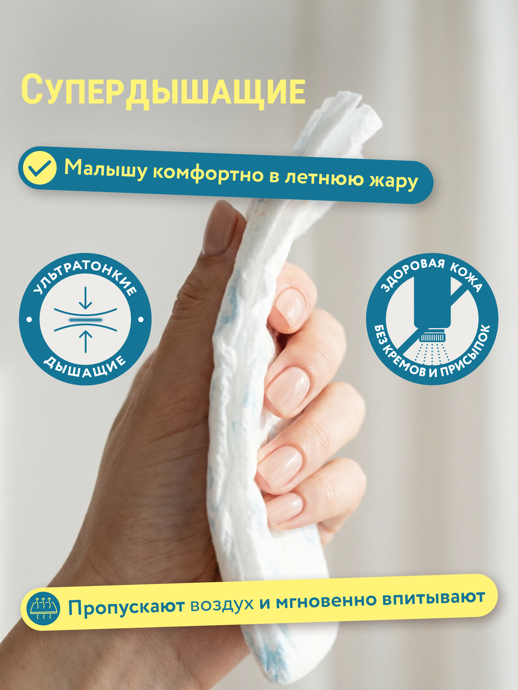 Подгузники LOVULAR Солнечная серия M (6-11 кг) 48 шт. - фото 2