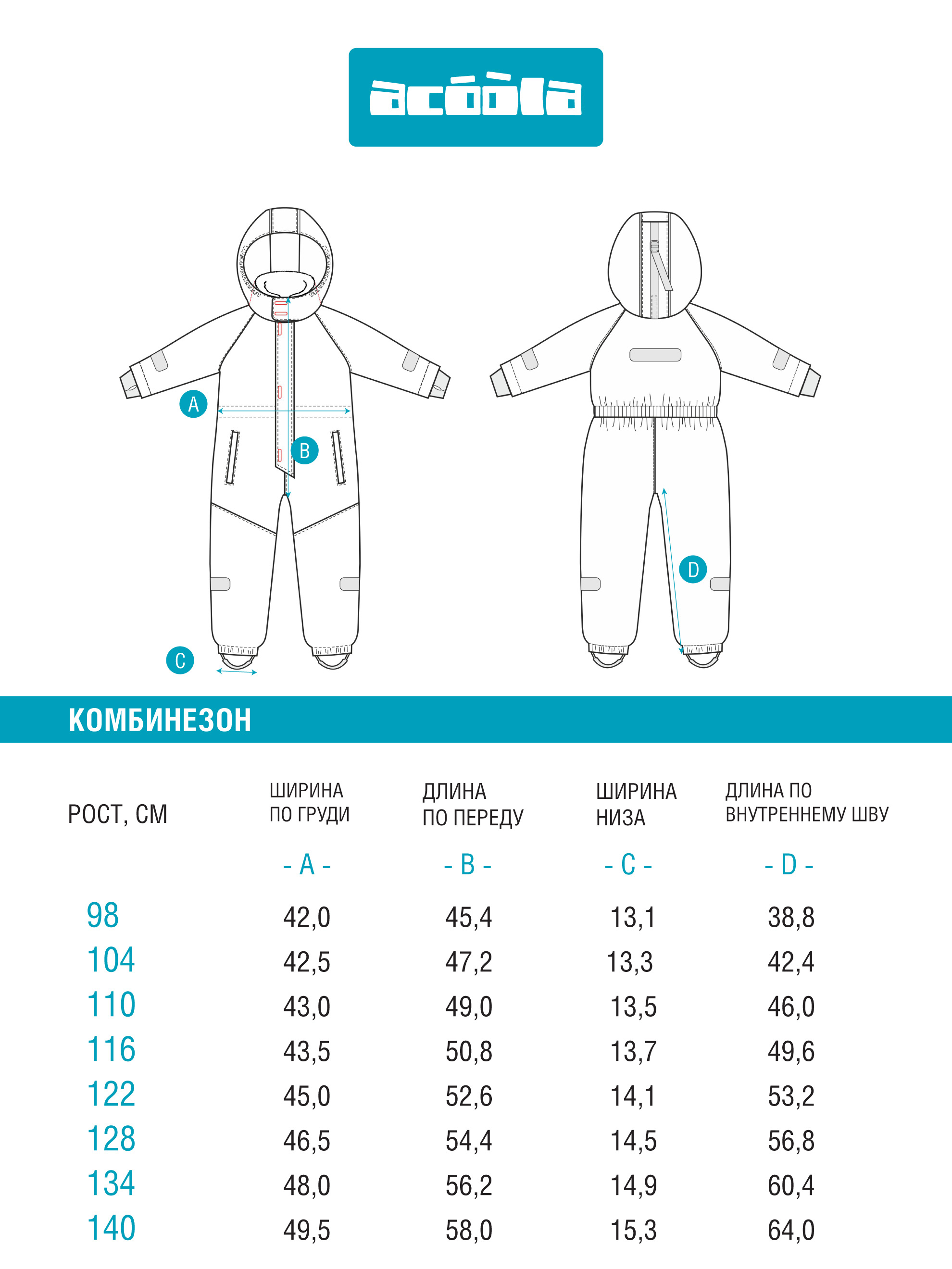 Комбинезон Acoola 20320410010_0089743 - фото 11