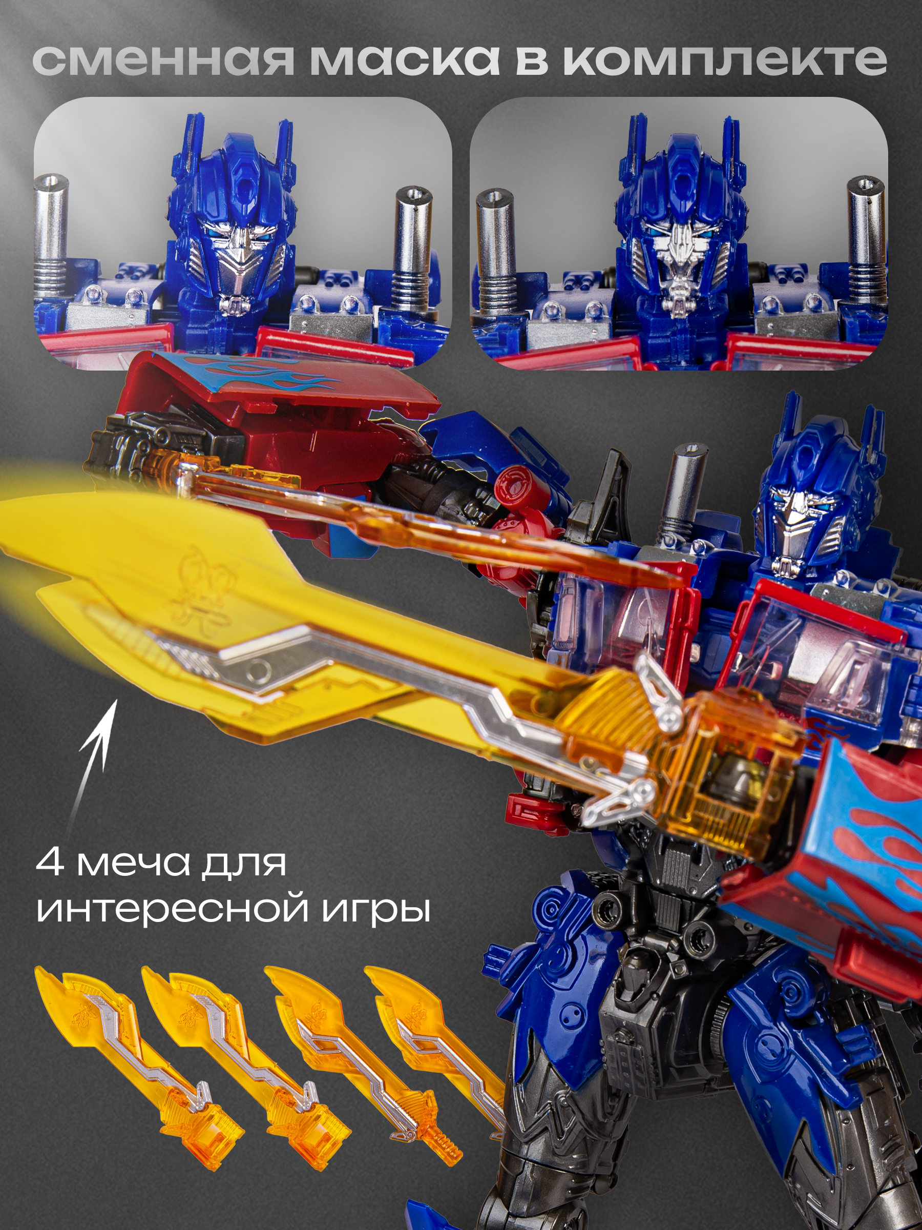 Фигурка BAZUMI Автобот оптимус прайм - фото 3