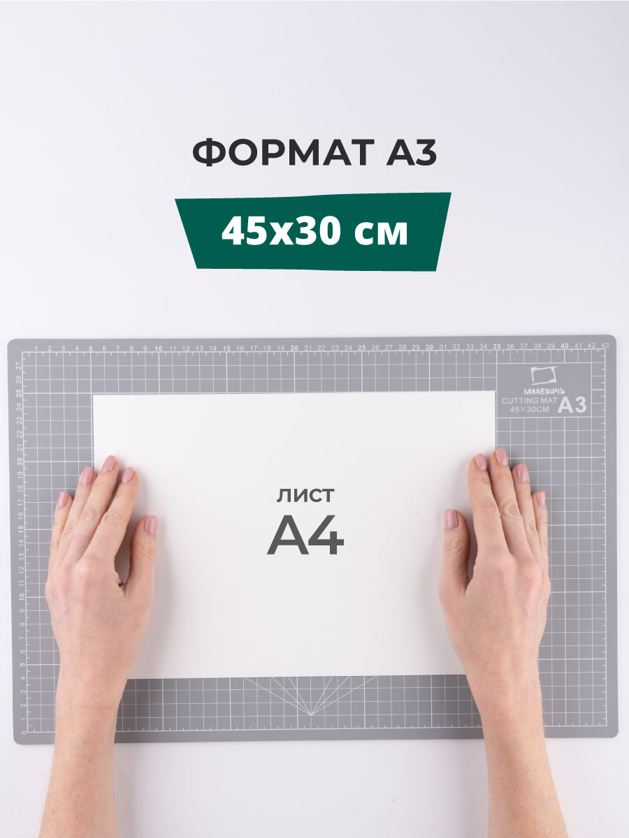 Коврик настольный Малевичъ - фото 3