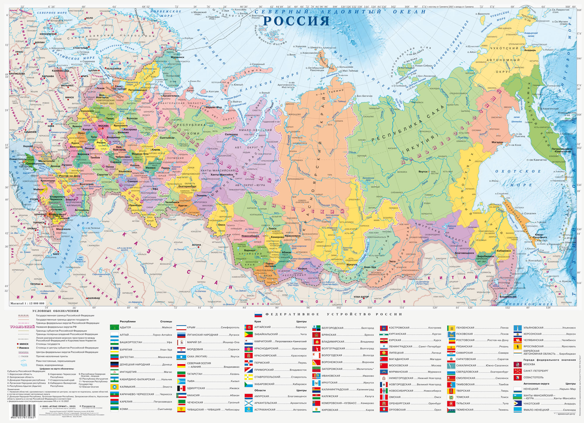 Настенная карта Атлас Принт Двусторонняя карта России 0.7х0.5 м - фото 2