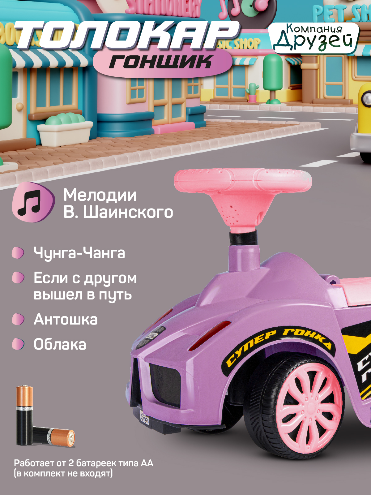 Пушкар Компания Друзей - фото 2