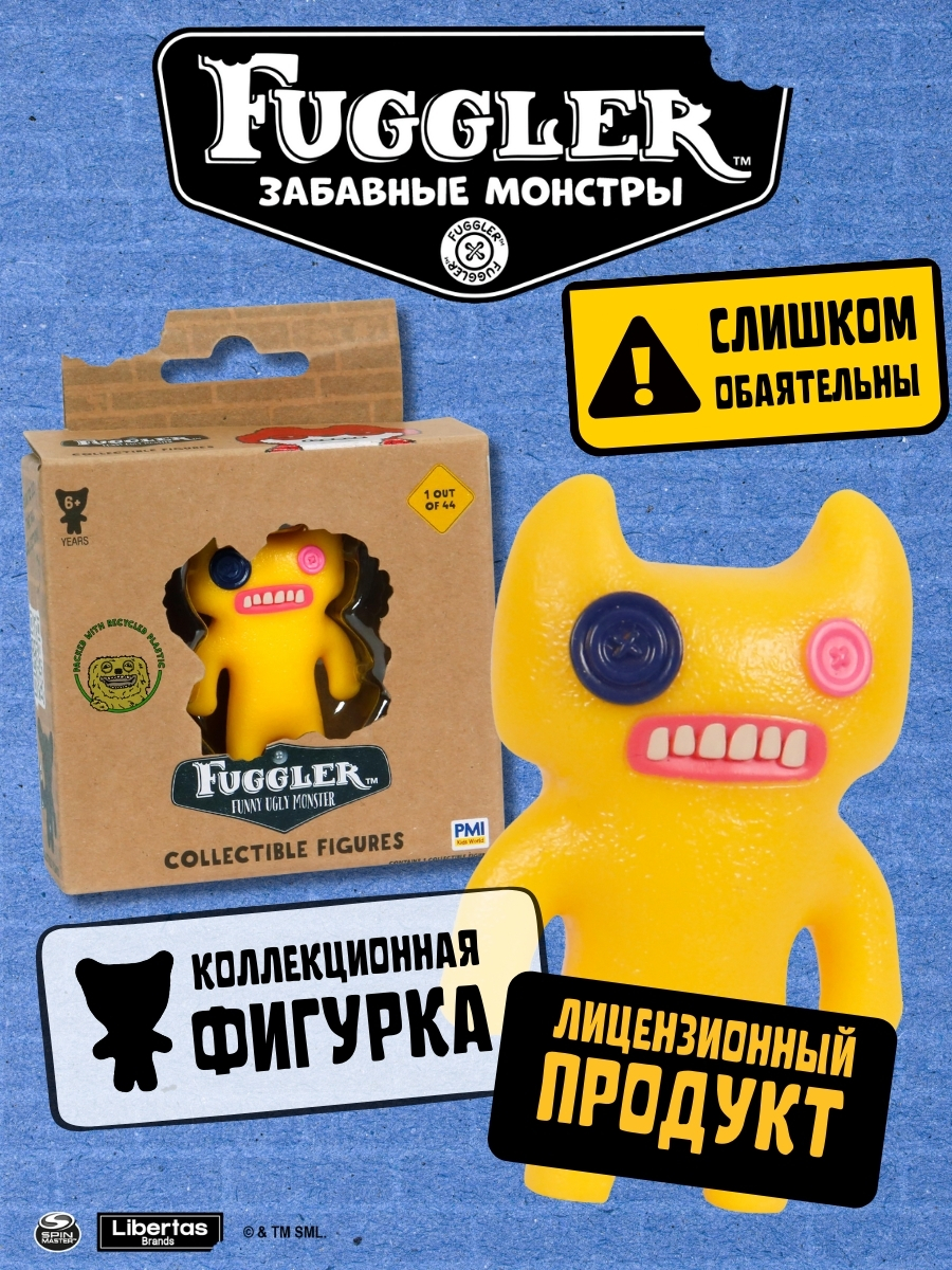 Фигурка FUGGLER Коллекционная - фото 1