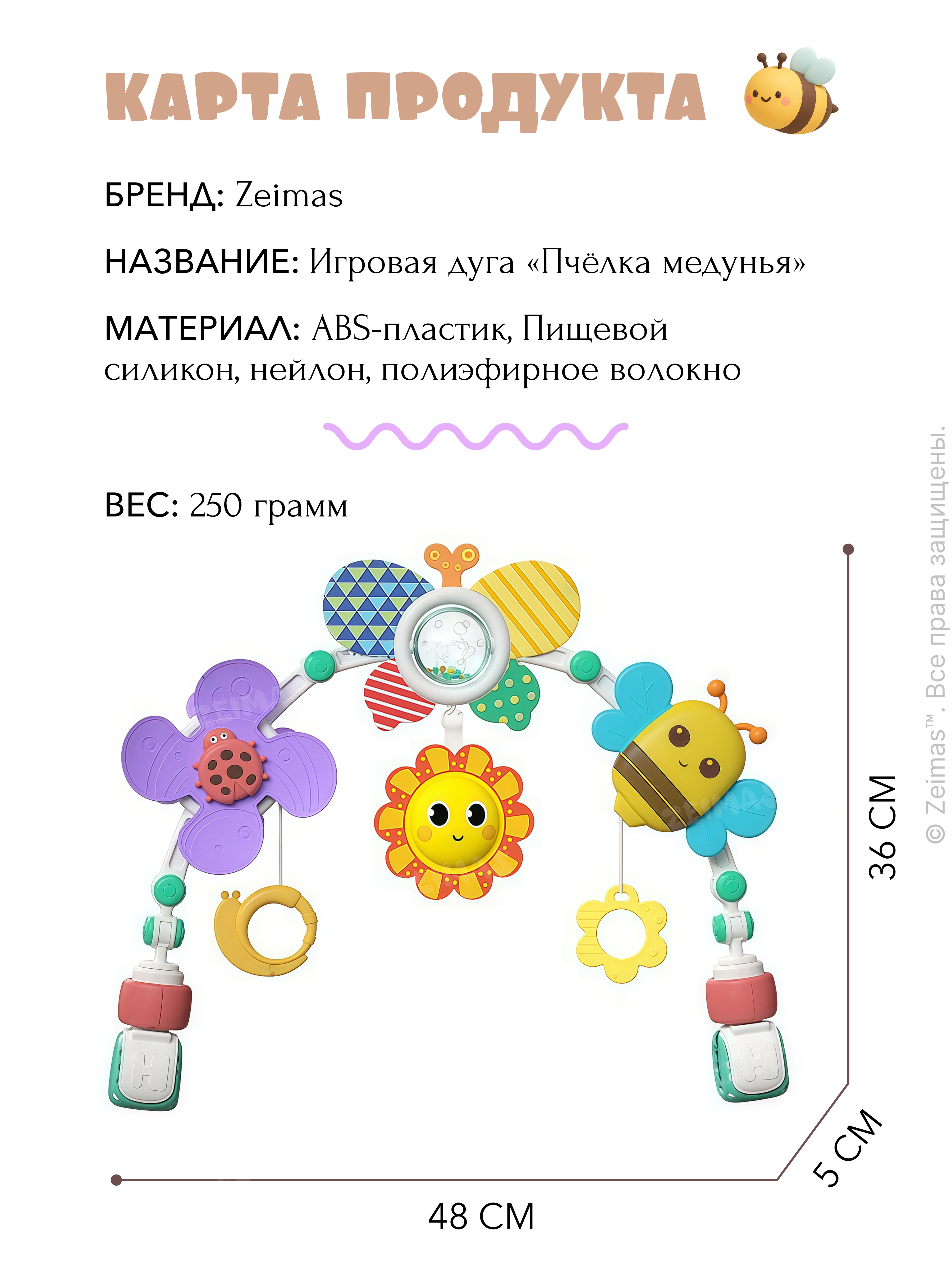 Игрушка Zeimas подвеска Дуга игровая 0+ для малышей - фото 3