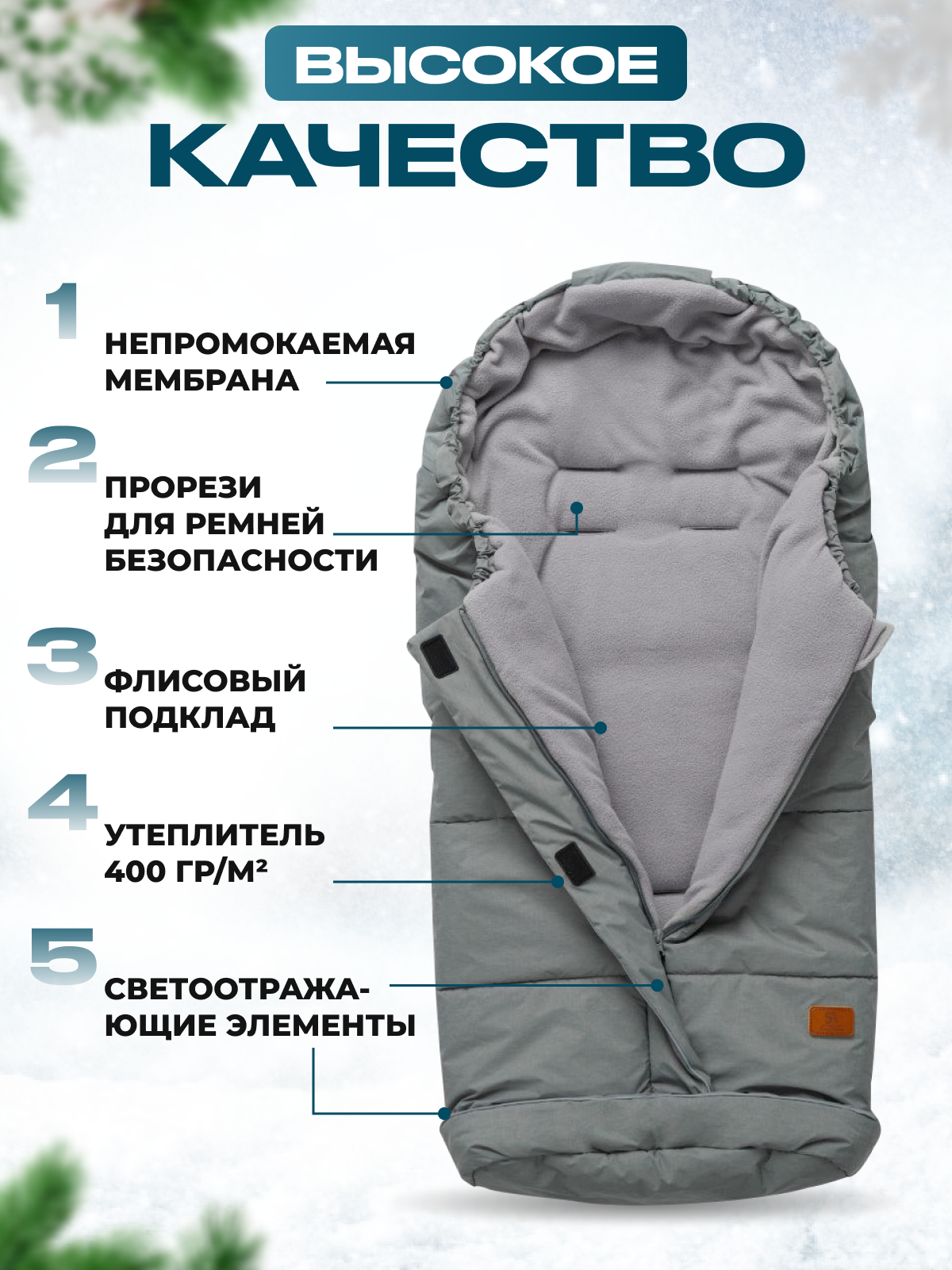 Конверт в коляску StrollerAcss - фото 4