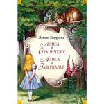 Книга АЗБУКА Алиса в Стране чудес. Алиса в Зазеркалье Кэрролл Л. Детская библиотека. Большие книги