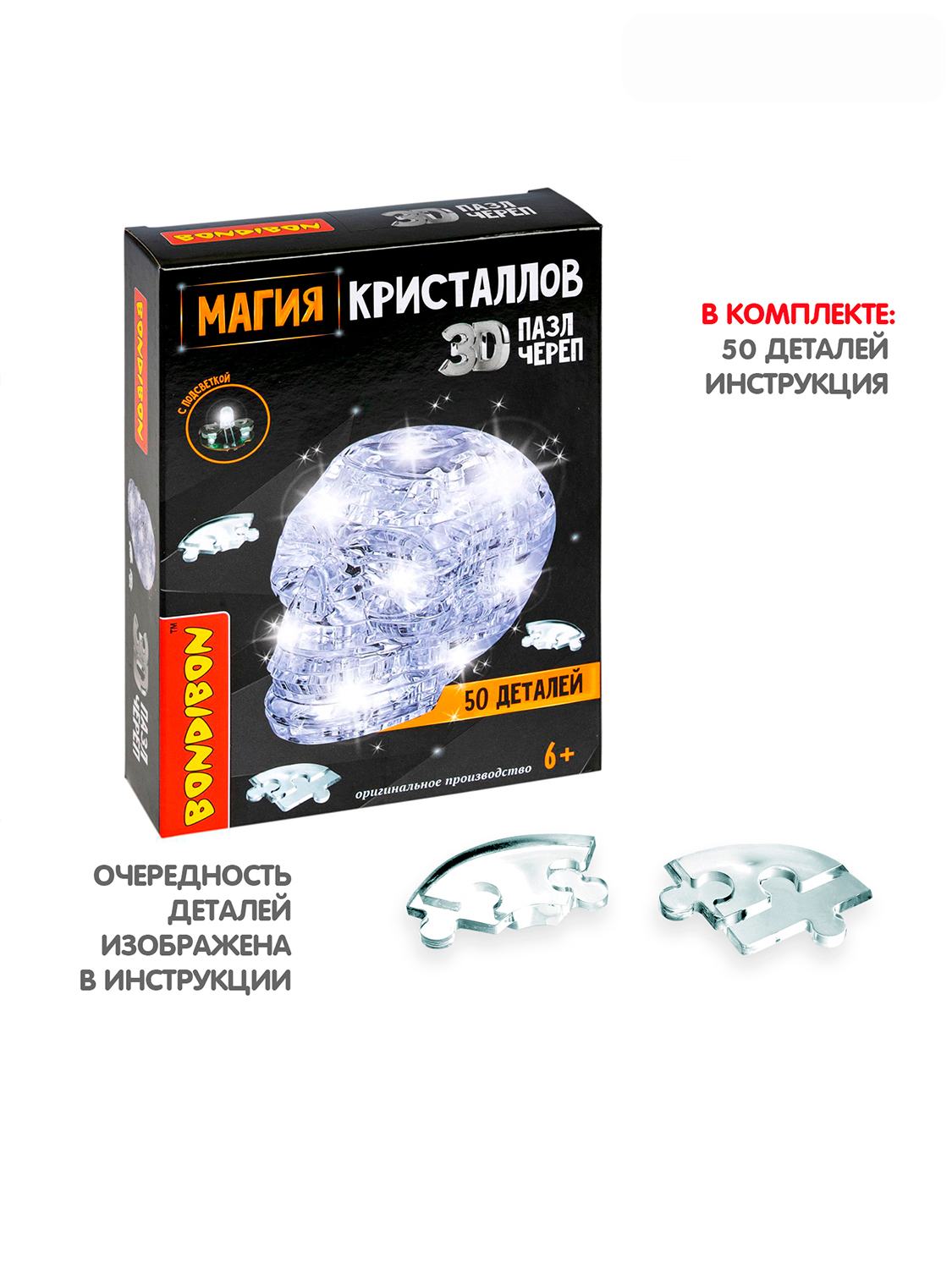 Пазл Bondibon кристаллический с подсветкой 3D - фото 4