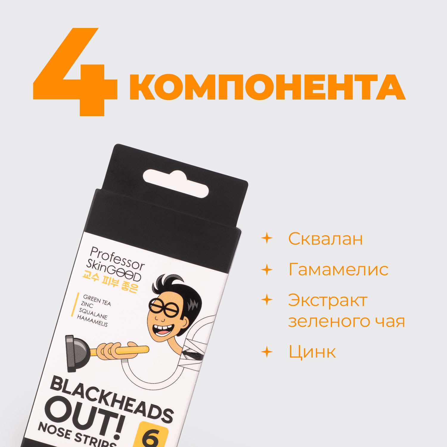 Маска Professor SkinGOOD - фото 3