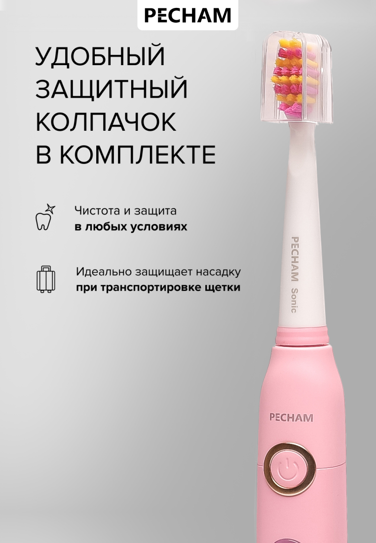 Зубная щетка электрическая PECHAM 1 шт. - фото 12