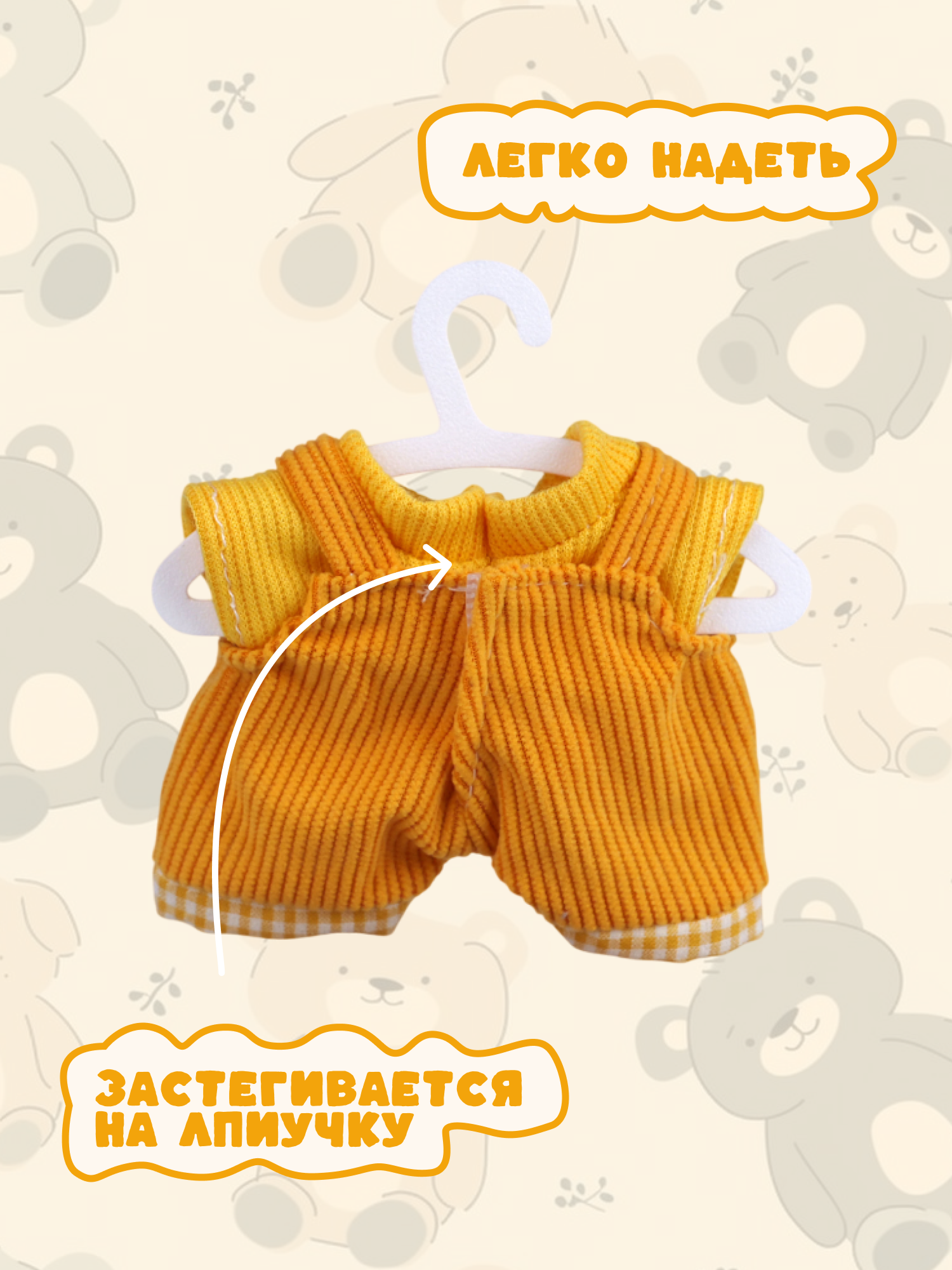 Одежда для кукол Labubu LA023 - фото 4