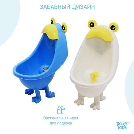 Писсуар детский ROXY-KIDS на присосках с прицелом цвет голубой