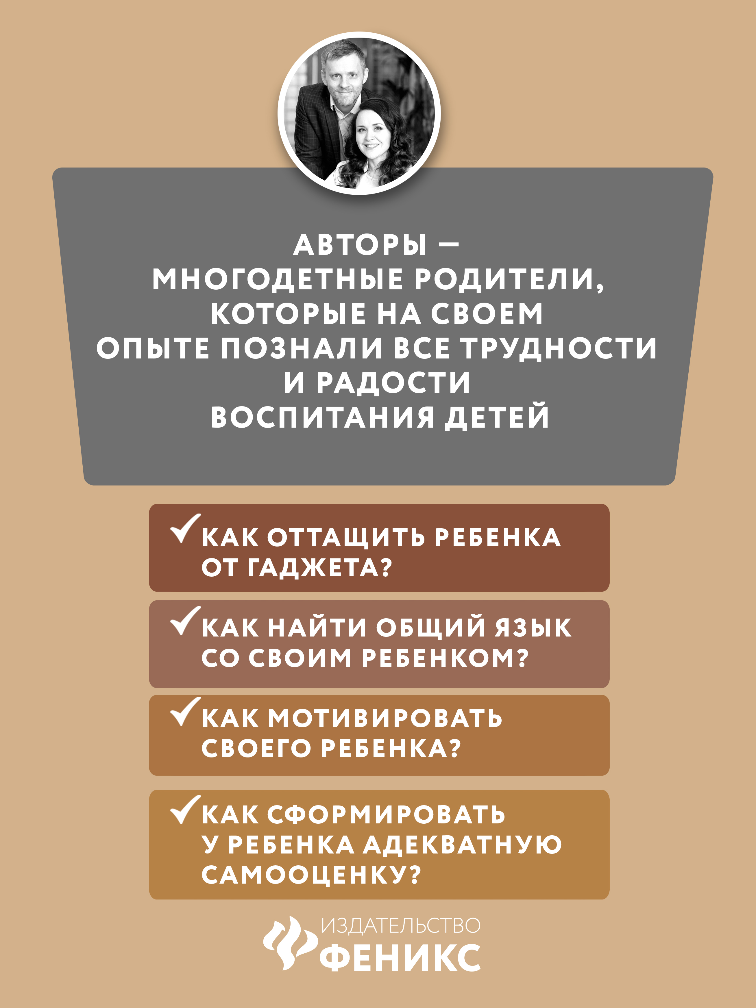 Книга ТД Феникс Детомотиватор. Игровой тренинг для детей с 3 до 15 лет и их родителей - фото 3