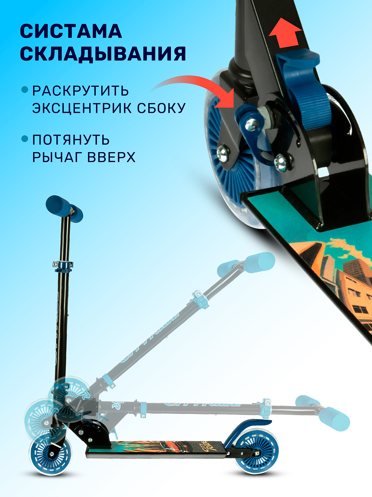 Самокат CITYRIDE двухколесный - фото 3