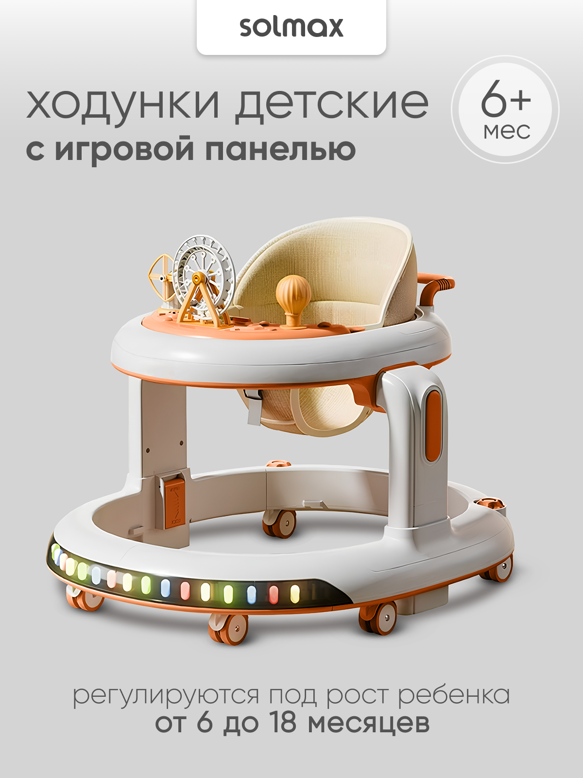 Ходунки Solmax желтый желтый - фото 1