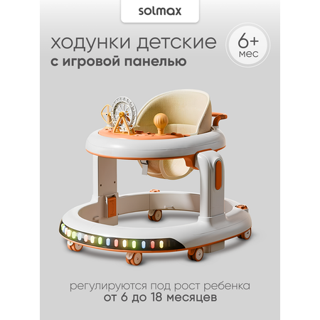 Ходунки Solmax желтый желтый