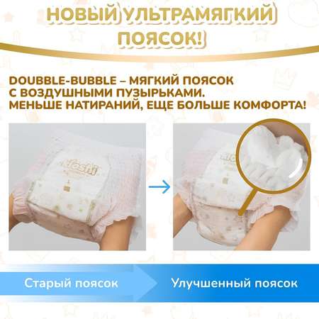 Трусики Kioshi Premium XXXL 28 шт.