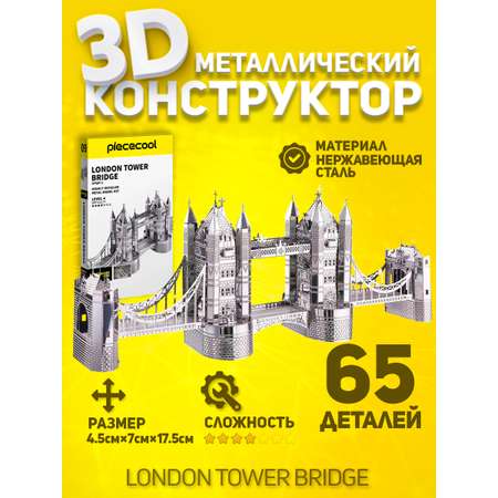 Конструктор piececool металлический