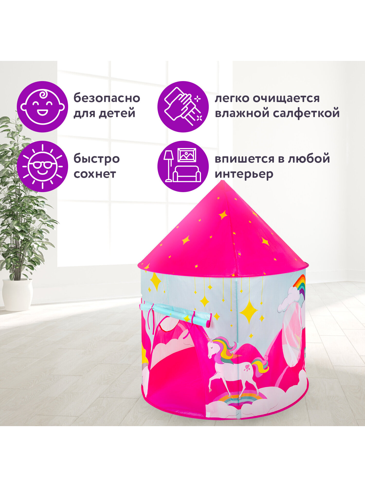 Палатка Brauberg Единорог - фото 3