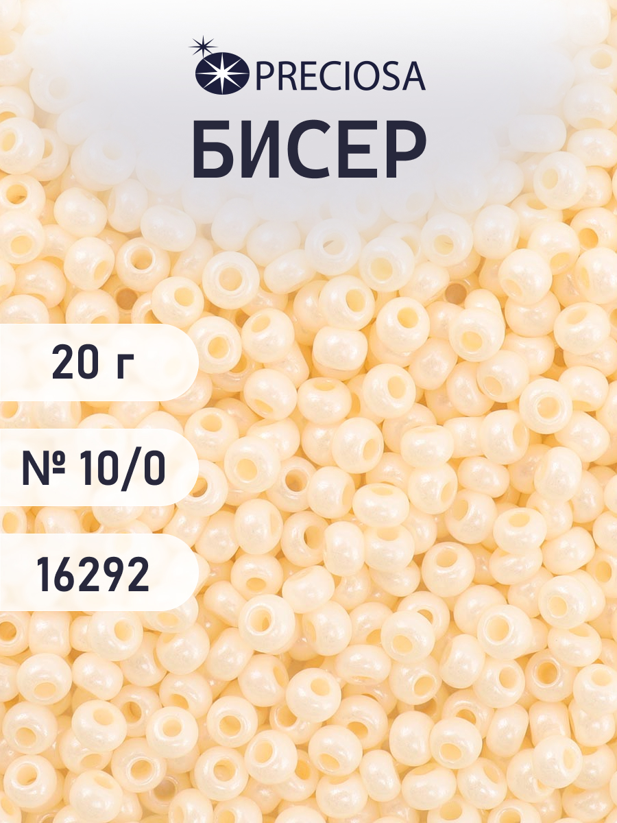 Набор для творчества Preciosa бисер чешский 10/0 20г 1 шт - фото 1