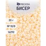 Набор для творчества Preciosa бисер чешский 10/0 20г 1 шт