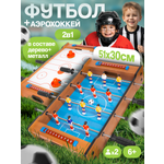 Настольная игра BAZUMI футбол