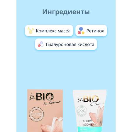 Крем beBio 15 мл