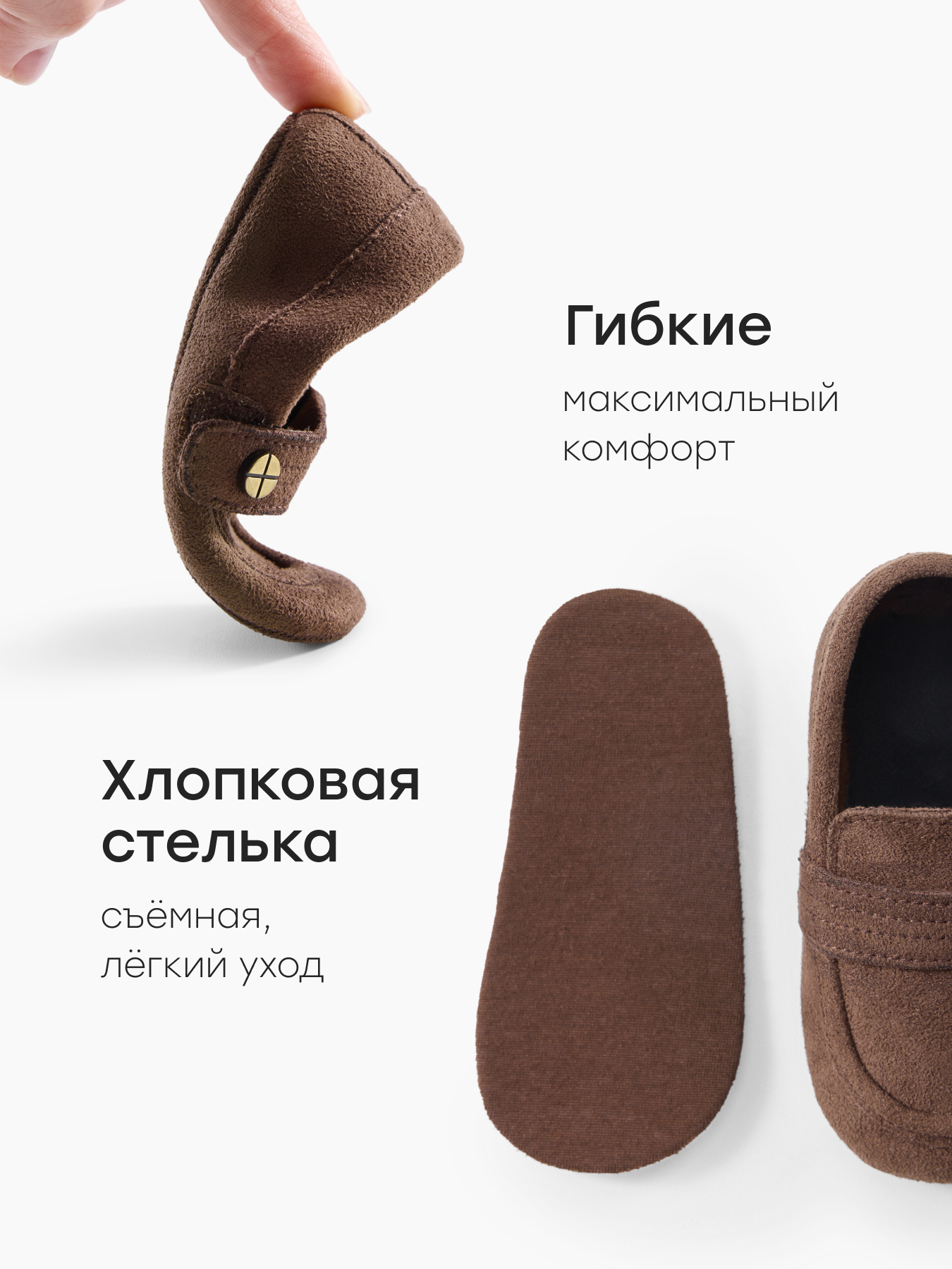 Пинетки Happy Baby 86639_brown - фото 4