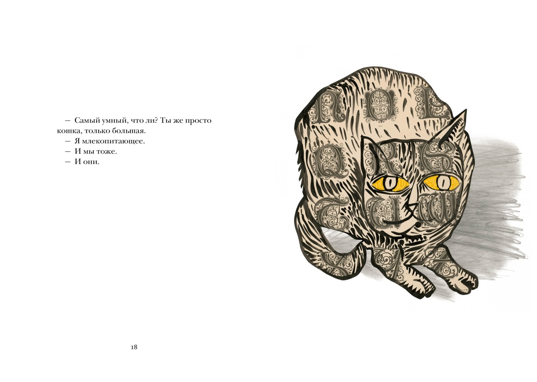 Книга АЗБУКА БольшеЧемКн Барбери М Виаль Н Звери в буквах - фото 12