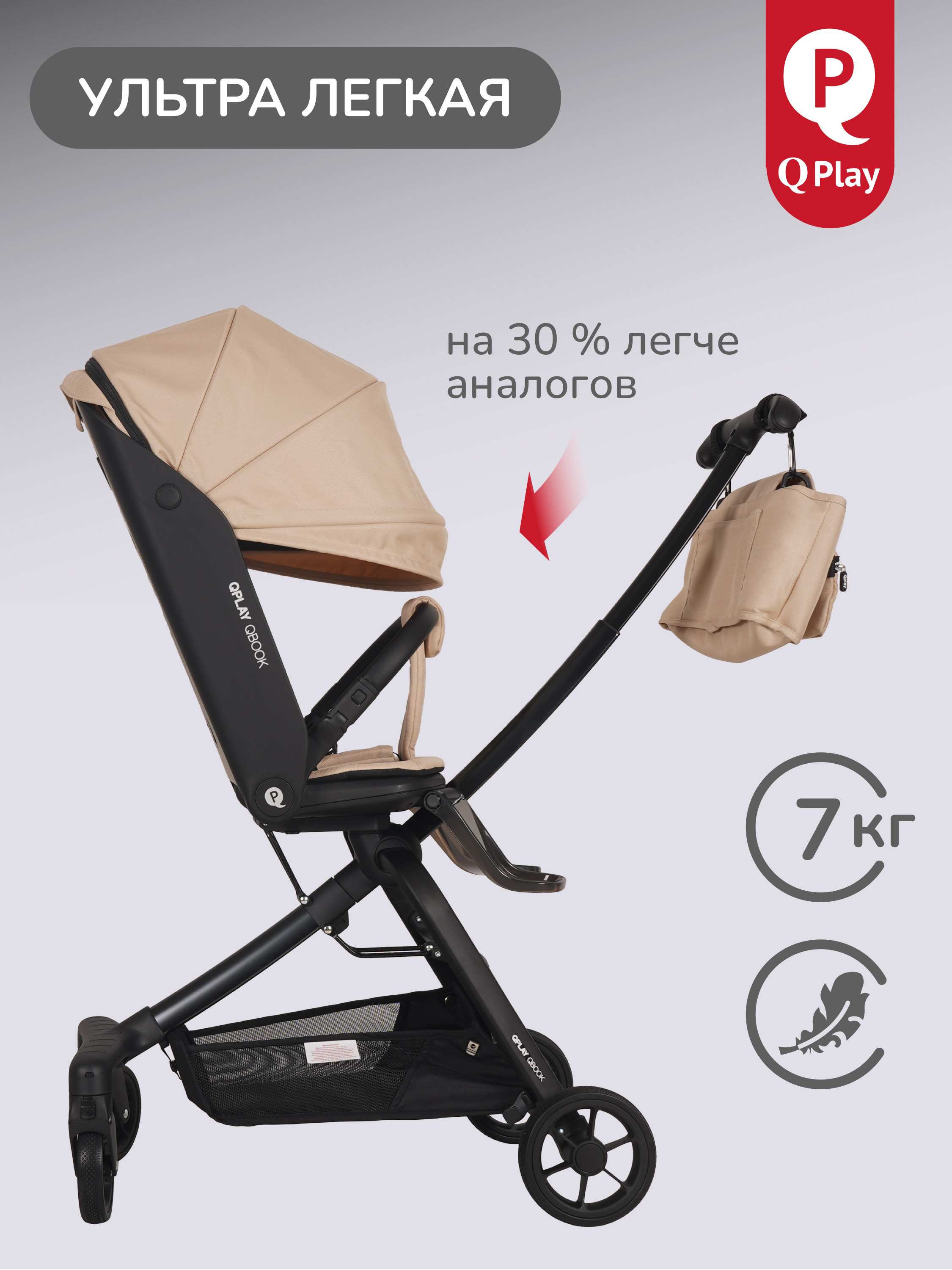 Коляска прогулочная QPLAY Qbook хаки - фото 8