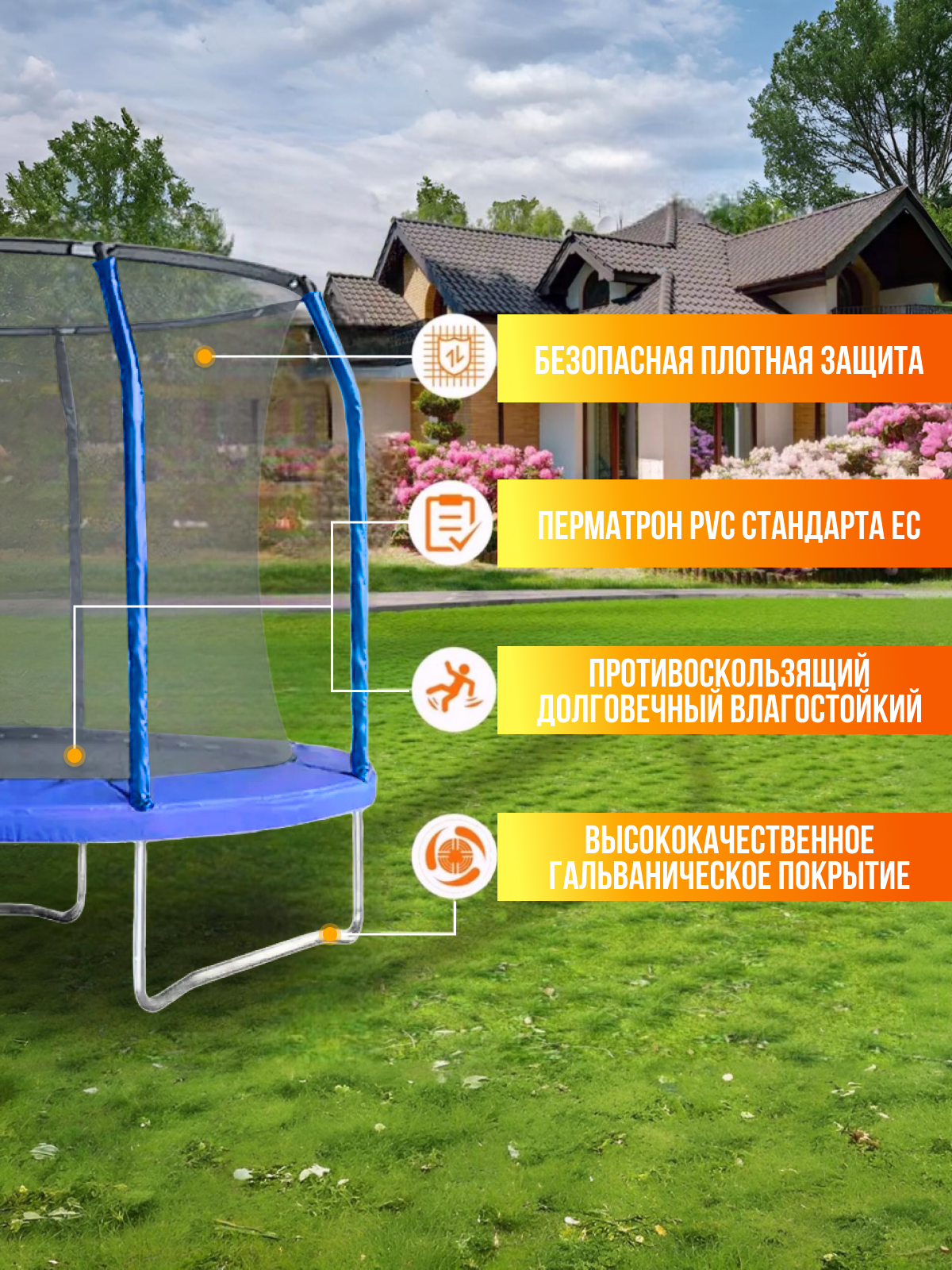 Батут каркасный Perfetto Sport с защитной сеткой 8ft диаметр 2,4 м синий - фото 3