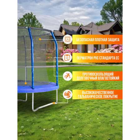 Батут каркасный Perfetto Sport с защитной сеткой 8ft диаметр 2,4 м синий