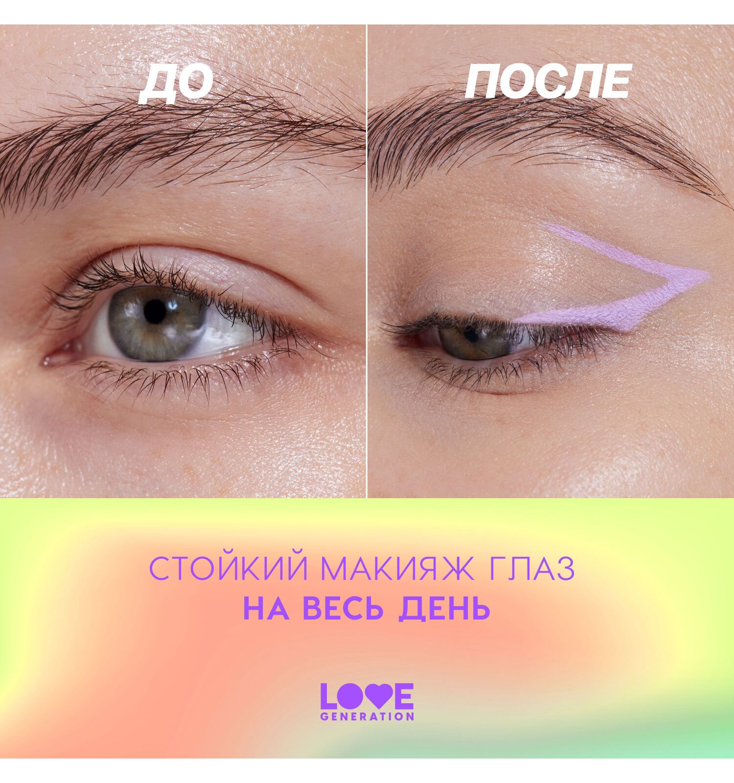Карандаш для глаз Love Generation Color Bunny гелевый стойкий насыщенный тон 09 сиреневый 1.3г - фото 7
