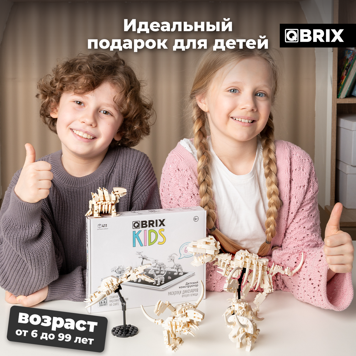 Конструктор QBRIX - фото 8