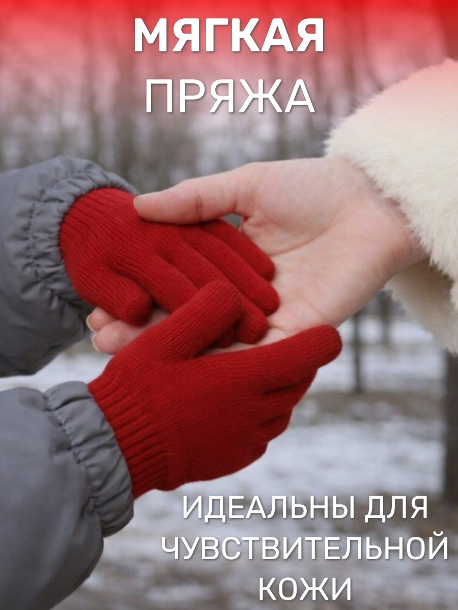 Перчатки 2 пары ПриКиндер U-W_232821 Цвет: бордовый/малиновый - фото 6