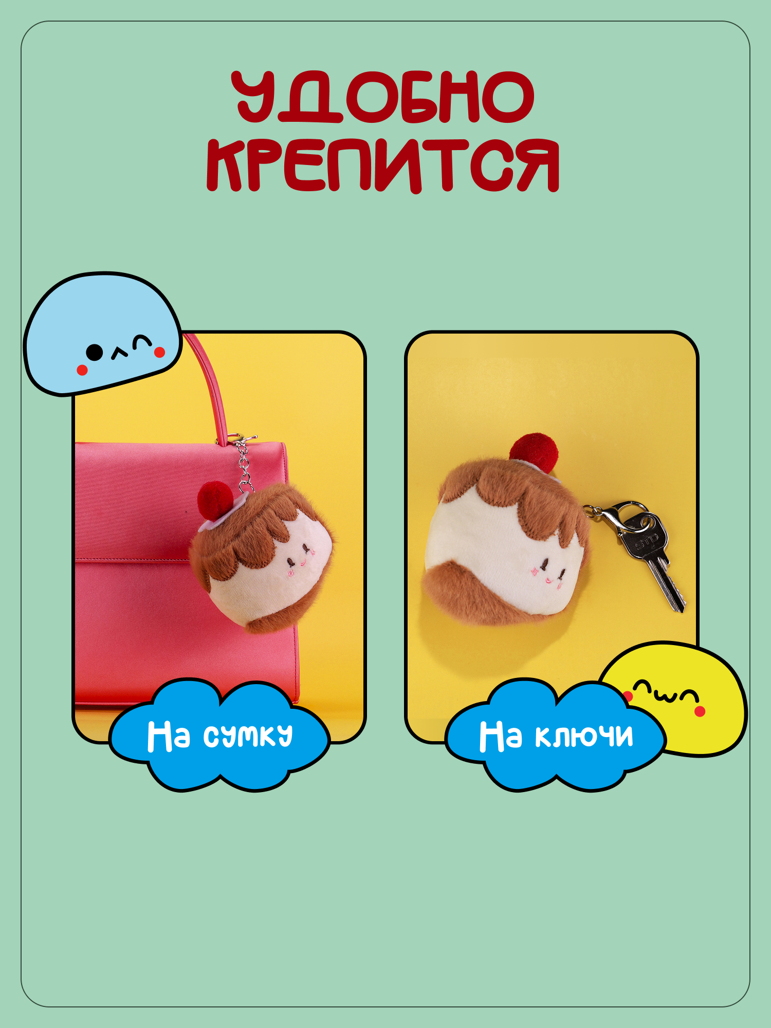 Брелок Snuggles Печенье - фото 3