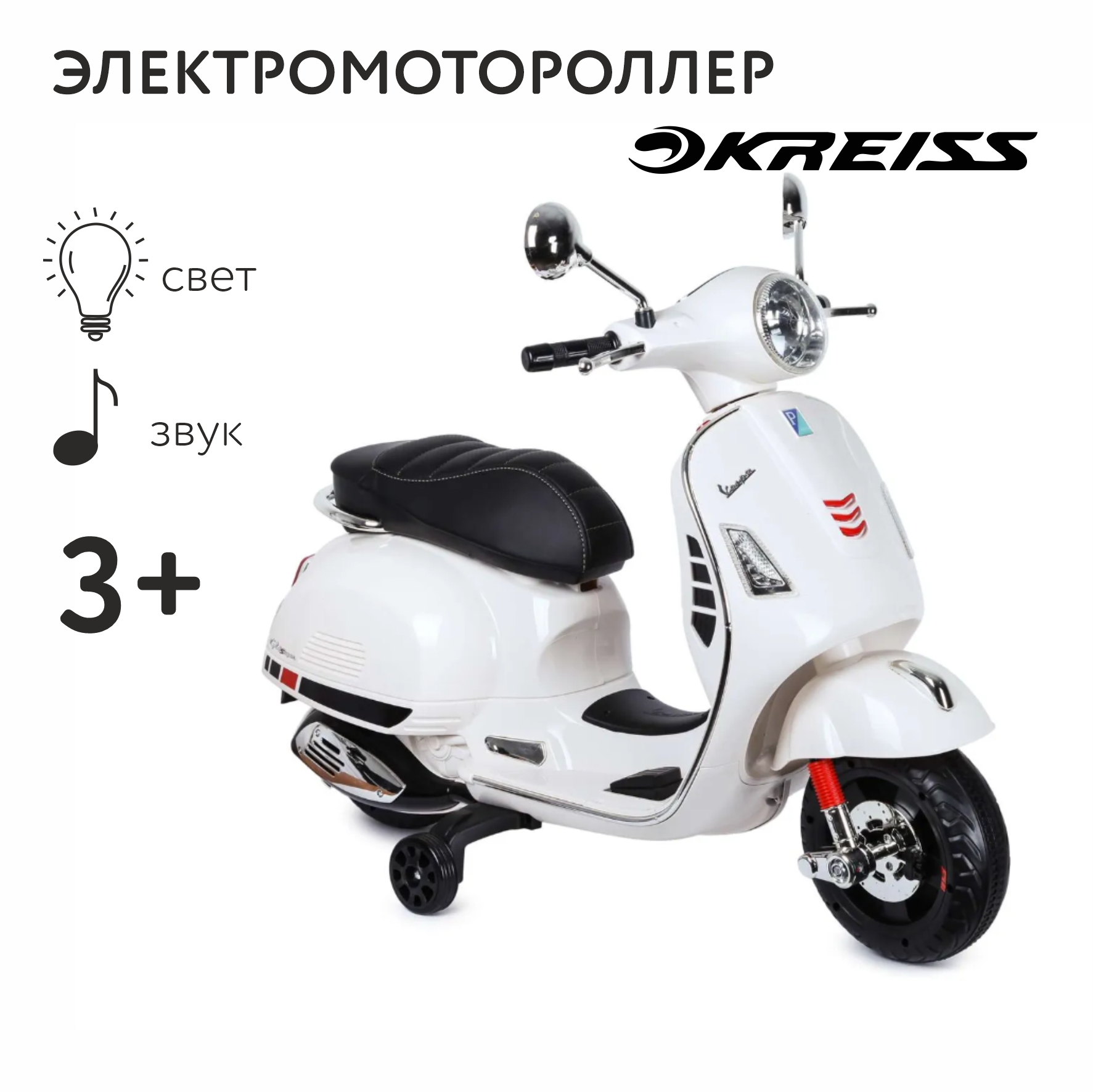 Электромотоцикл Kreiss - фото 2