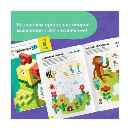 Набор обучающих тетрадей Реши-Пиши УМ502 для детей от 9 лет
