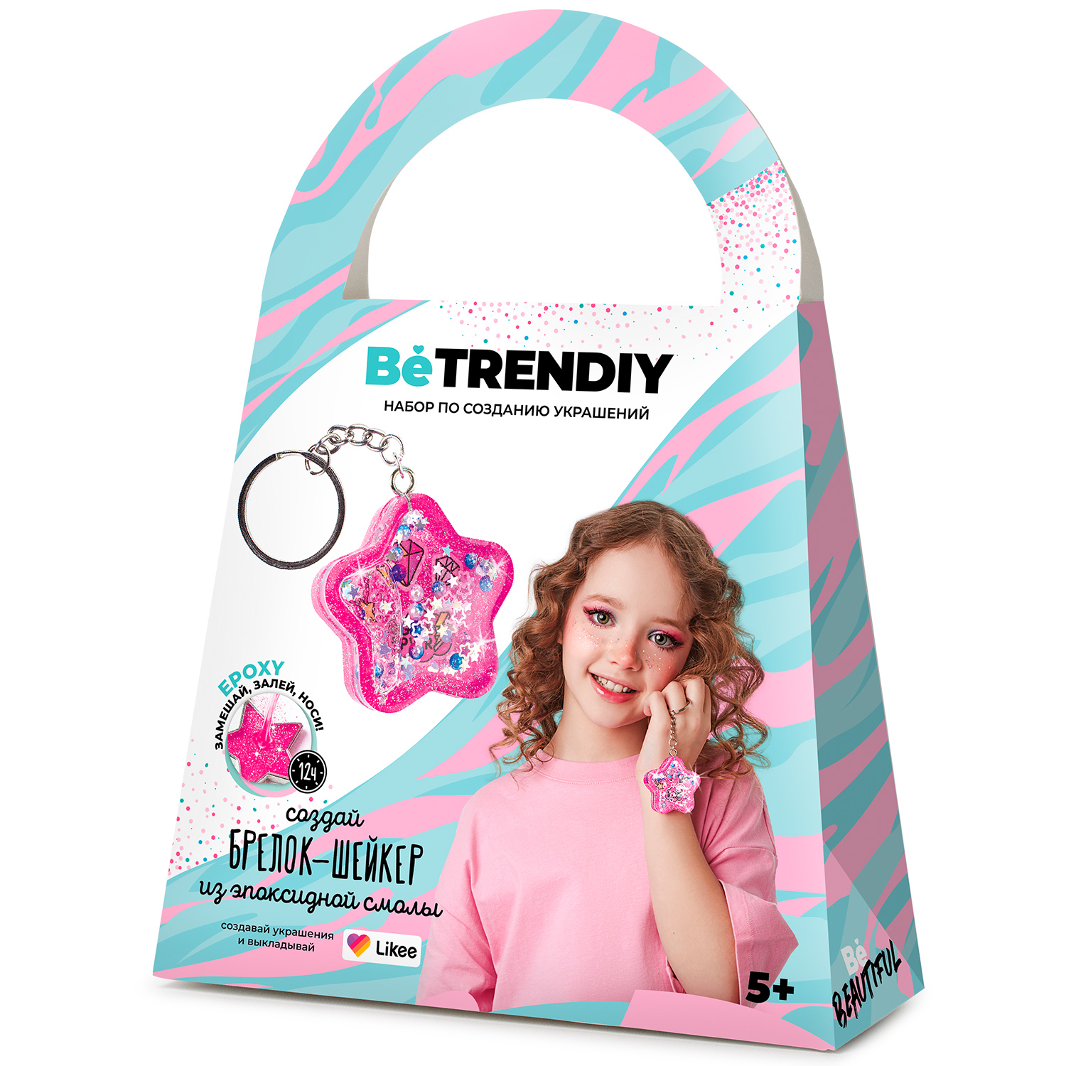 Набор для творчества Be TrenDIY Брелок-шейкер клей/масса для декорирования - фото 1