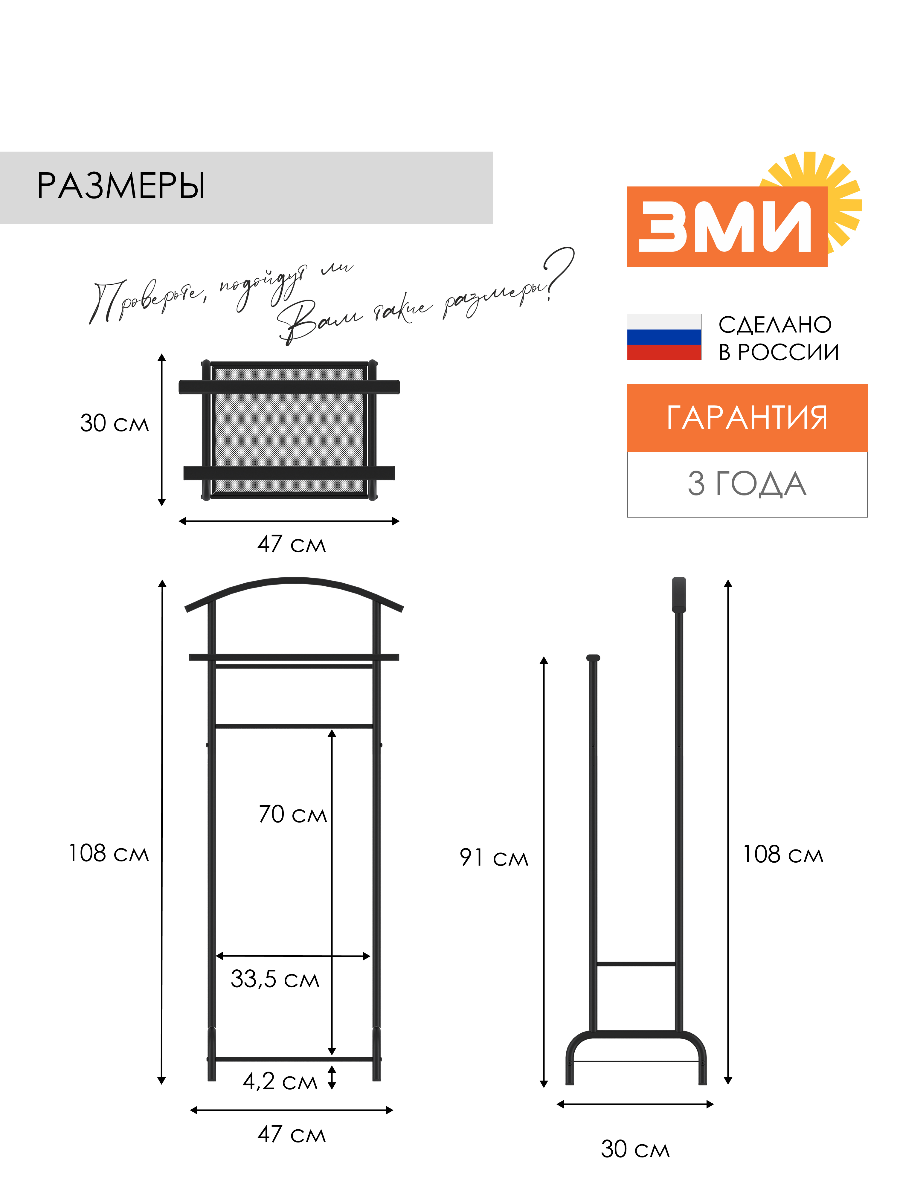 Вешалка напольная ЗМИ Римини 2 цвет черный - фото 2